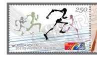 대구세계육상선수권대회 기념 우표 발행