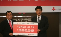 석유協, 수해지역 복구 성금 15억원 기탁
