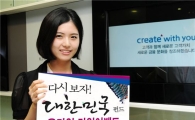삼성증권, '다시보자, 대한민국 펀드!' 온라인 펀드 가입 이벤트 진행