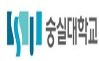 [2012정시]숭실대, 40년 역사가 증명한 IT명문 대학