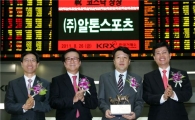 [포토]알톤스포츠 , 코스닥시장 스팩합병 상장기념식