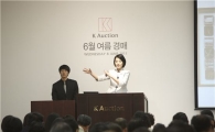 [미술현장]“초보컬렉터라면 미술경매에 문을 두드리세요”