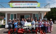 수도권매립지공사 노사 농촌마을에 농기계 기증