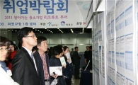 마포구, 공덕역 찾아 취업박람회 열어 