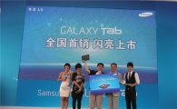 [포토]삼성전자, 러시아·중국시장에 갤럭시탭 10.1 출시 
