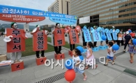 [포토] "공무원들, 향응접대 없는 사회 만들자고요"