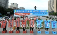 [포토] 공무원들이 꼭 봐야 하는 캠페인