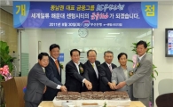 부산銀, 'e-센텀시티 지점' 개점 