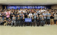 [포토]부산銀, 지역 우수인재 400명에게 장학금 전달