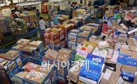 [포토]추석 선물 소포가 산더미