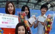 [포토]한국 야쿠르트 '브이푸드 프로그램 멀티 비타민미네랄'