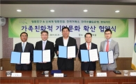 영등포구, 가족친화적인 기업문화 확산 앞장서 