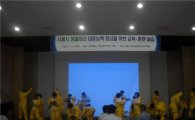 서대문구, 생물테러대응 경진대회 대상 수상