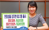 교보증권, 안정성 높인 ELS 2종 공모