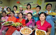 [포토]송파구 다문화요리대회