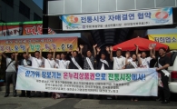 [포토] “한가위, 전통시장을 이용하세요”