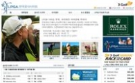 J골프, 'LPGA 한국공식사이트' 오픈