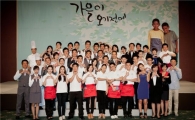 쉐라톤 워커힐, 극빈국 아동 양육 후원 행사 