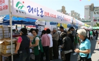 강남구, 추석 맞이 직거래장터 열어 