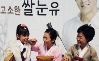 [포토] '추석상차림은 고소한 쌀눈유로 건강하게'