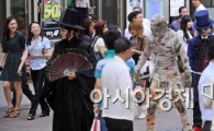 [포토]유령들의 행진!