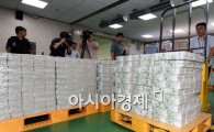 [포토]한국은행, 추석자금 방출