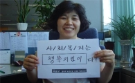 도봉구 사회복지인들 한 자리 모여 