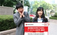 동양종금證,  ‘동양멀티마켓CTA펀드’ 두 달만에 500억 돌파 