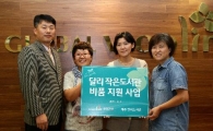 우림건설, 제주 달리 작은도서관 비품지원