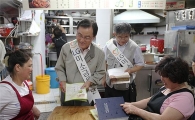 LG미소금융재단, 재래시장 돌며 활성화 나서
