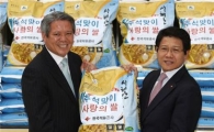 석유公, 추석맞이 사랑의 쌀·장학금 전달 
