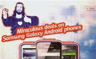 삼성 스마트폰의 한 광고, 영국서 금지