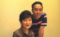 박근혜, 조카 은지원과 한 컷…"20대와 소통하려는 움직임?"