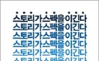 2011년 하반기 취업 시즌, 당신의 경쟁력을 키워라