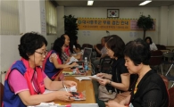 중구 남산타운아파트 주민들 대사증후군 검진
