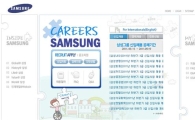 삼성 채용웹사이트 전면개편..'삼성커리어'로 재탄생