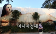 [포토]모나리자가 벗었다!