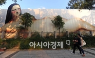 [포토]명화 속 주인공도 벗었다!
