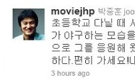 [타임라인] 박중훈 “최동원 선수는 내 우상, 편히 가세요”