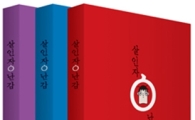 책으로 다시 만나는 인기 웹툰