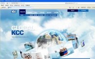 KCC, 기업 홈페이지 개편