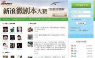 중국판 트위터 ‘웨이보’에 부패관료들 “나 떨고 있니”