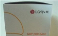 LG이노텍 임직원 'LED전구 전도사'로 나섰다 