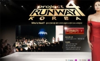 이소라, <프로젝트 런웨이 코리아 4> MC 확정 