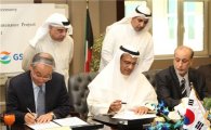 GS건설, 쿠웨이트서 6000억원 규모 유전 공사 계약  