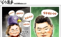[최길수의 그림세상]정작 물러나야 할 사람은..
