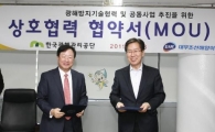 광해公, 대우조선해양이엔알과 광해방지기술협력