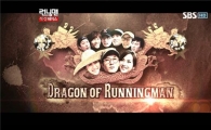 [TV 브리핑] ‘런닝맨’, 대국에서 잔재미를 외치다