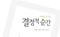[BOOK]여행은 '한 방'이다