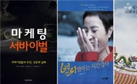 [BOOK]9월 넷째주 신간 소개